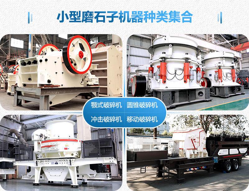 �������͵�С��ĥʯ�ӻ���