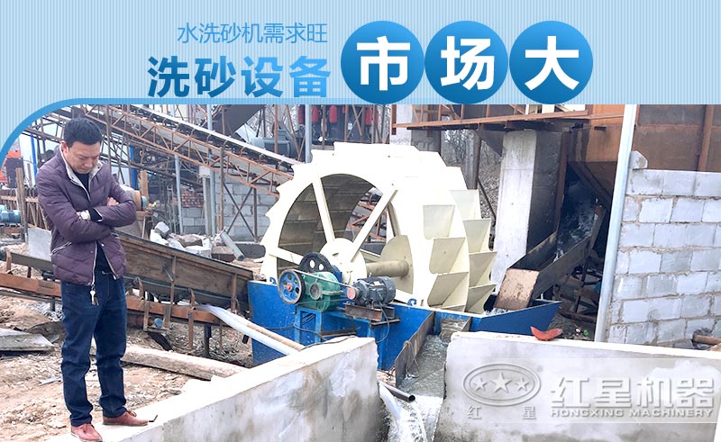 水洗砂机需求旺,洗砂设备市场大 水洗砂机需求旺,洗砂设备市场大