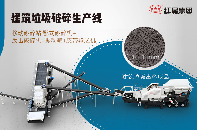 时产200吨的建筑垃圾生产线配置 时产200吨的建筑垃圾生产线配置