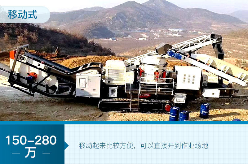 移动式鹅卵石制砂设备 移动式鹅卵石制砂设备
