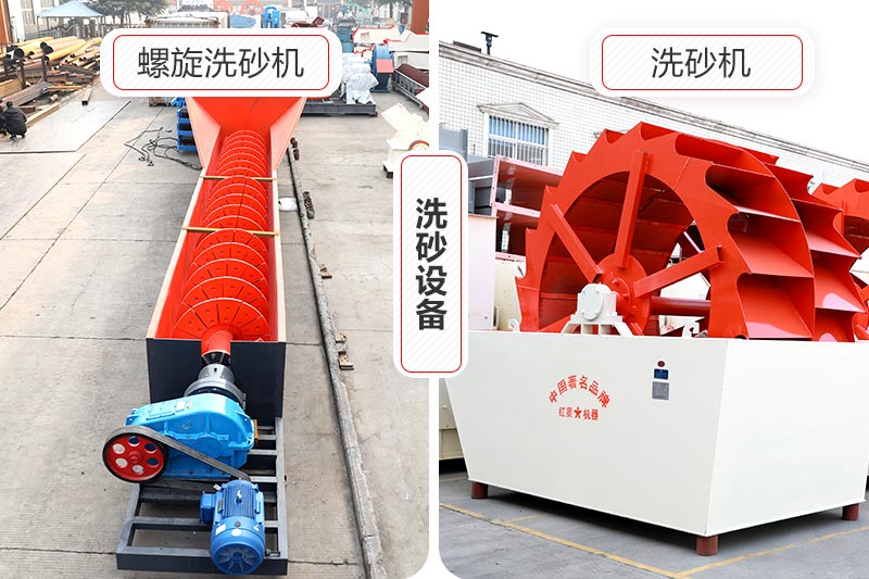 两款洗砂设备 两款洗砂设备