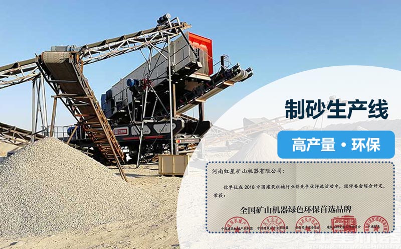 环保制砂生产线 环保制砂生产线