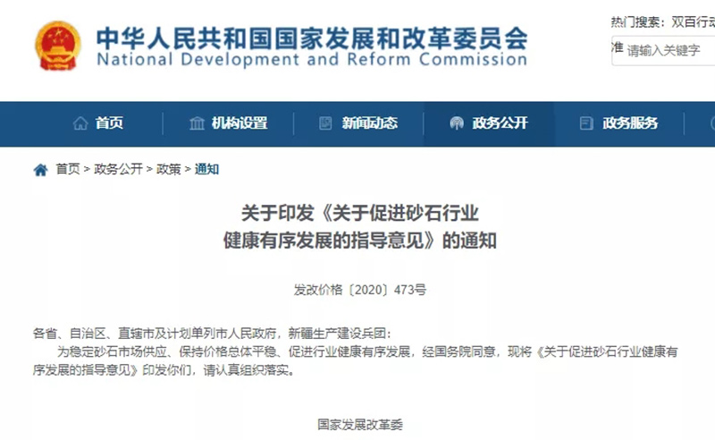 环保政策 环保政策