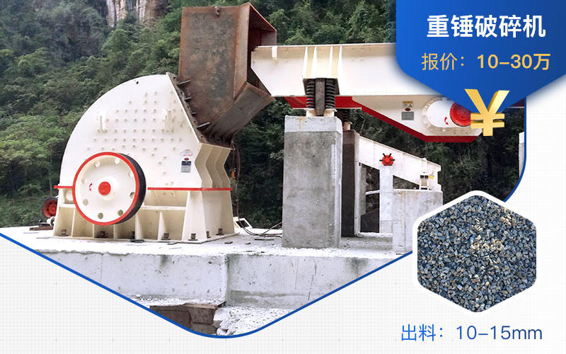 重锤式破碎机 重锤式破碎机