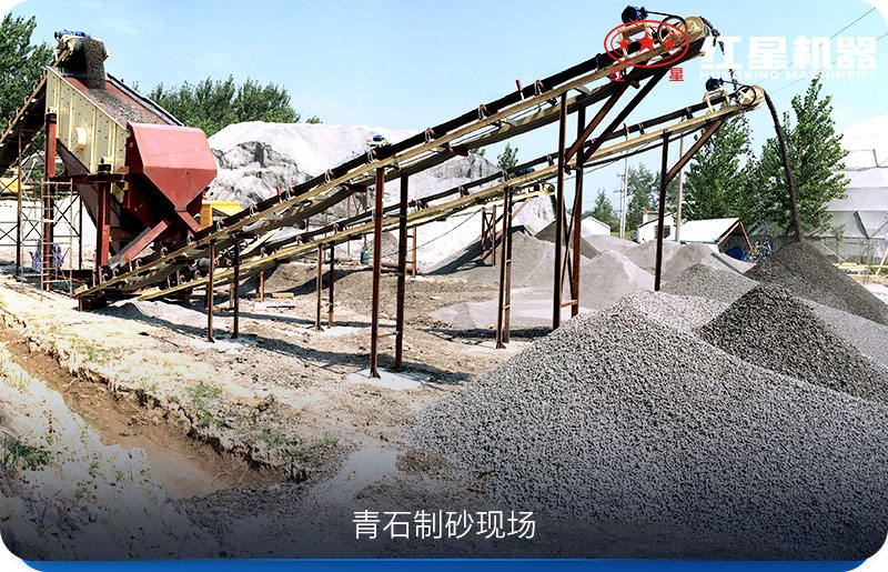 青石制沙生产现场 青石制沙生产现场