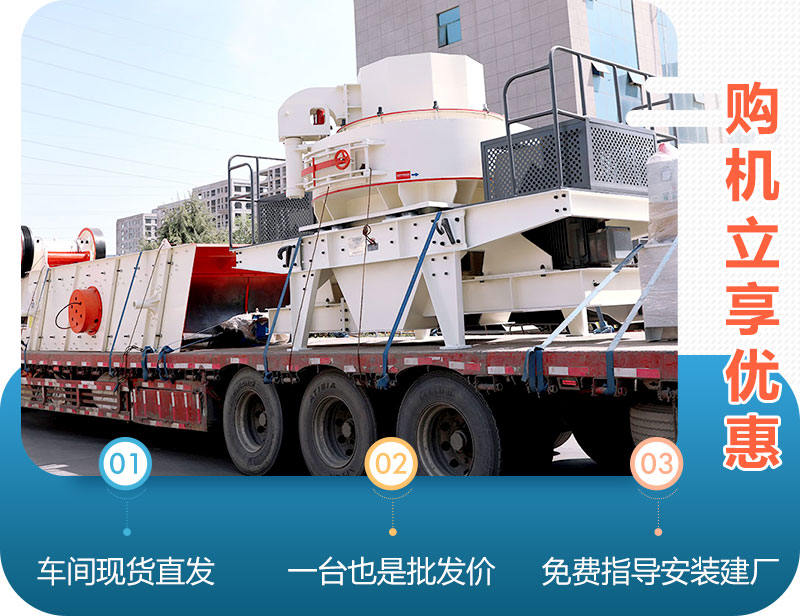 易彩堂机器青石制沙设备优惠购机 易彩堂机器青石制沙设备优惠购机