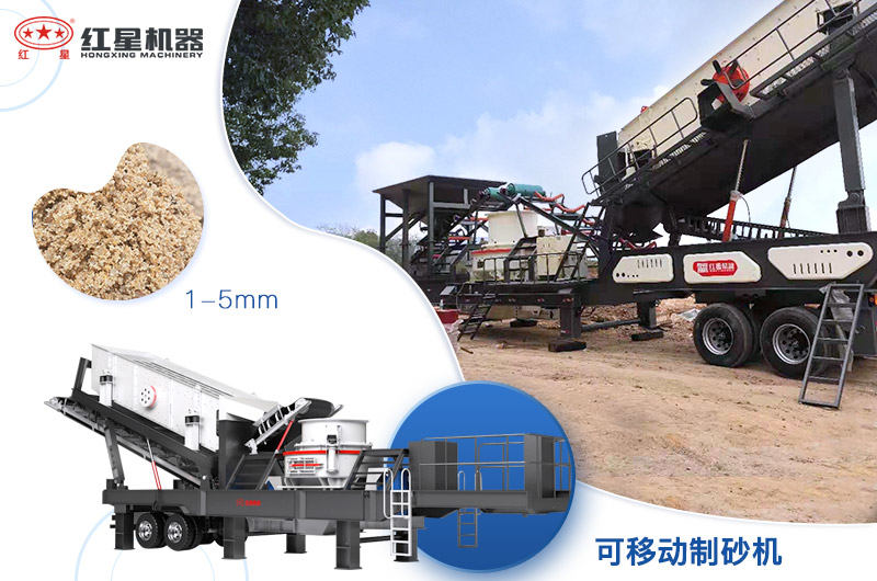 移动破碎机制砂机 移动破碎机制砂机