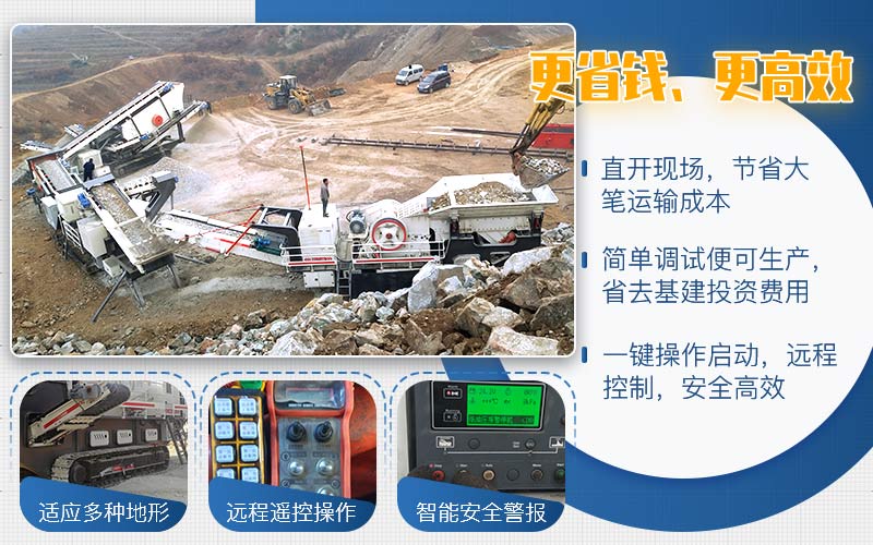 �ƶ�ʽ��ɰ��Ч�ʸߵ�����