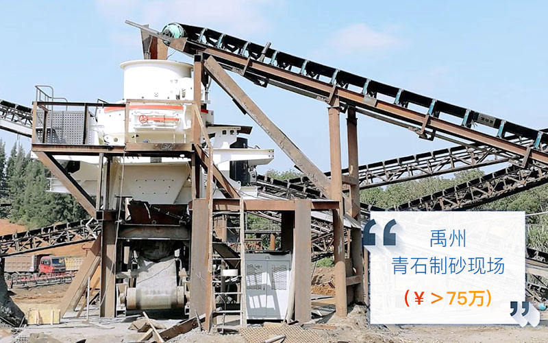石料生产线现场 石料生产线现场