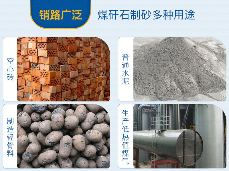 ú��ʯ��ɰ����;