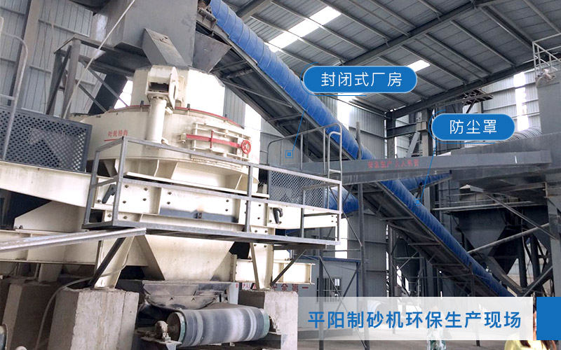 制砂机作业现场 制砂机作业现场