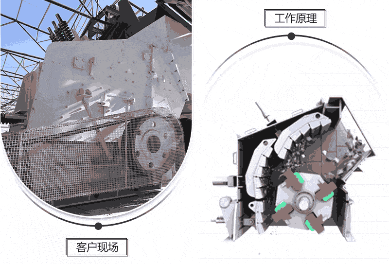 反击式破碎机 反击式破碎机