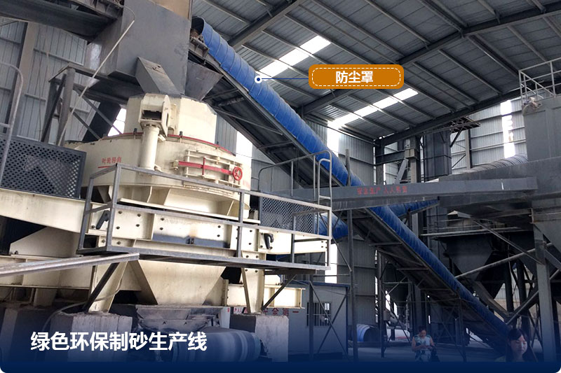 绿色环保制沙生产线 绿色环保制沙生产线