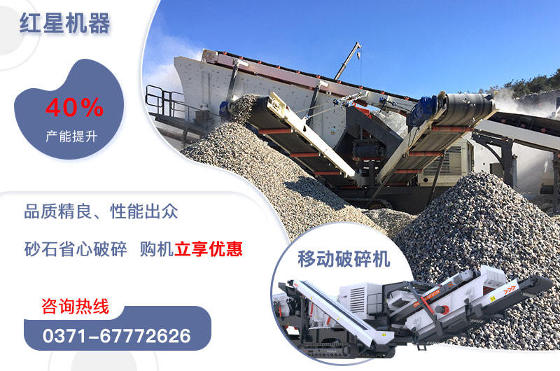移动式破碎机 移动式破碎机