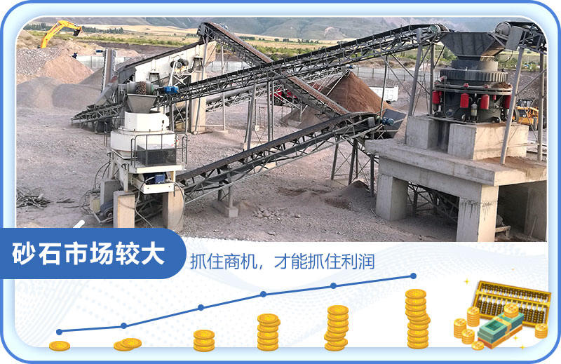 越来越多的人着手开办砂石厂 越来越多的人着手开办砂石厂