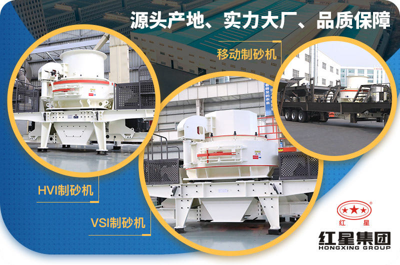 大型打石头制砂机 大型打石头制砂机