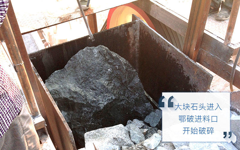 颚式破碎机进料口细节 颚式破碎机进料口细节