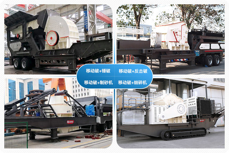 移动制砂机 移动制砂机