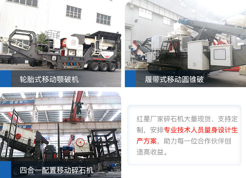 �ƶ�ʽʯ������ʯ���豸