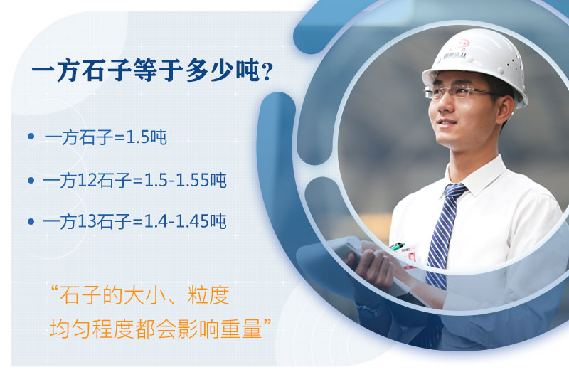 һ��ʯ�Ӷ��ٶ�