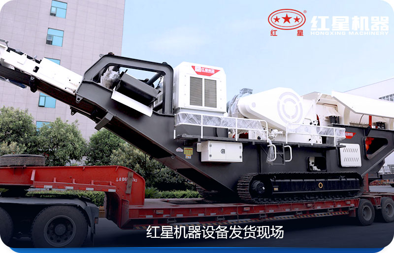 易彩堂机器移动式粉碎石头的机器发货现场 易彩堂机器移动式粉碎石头的机器发货现场