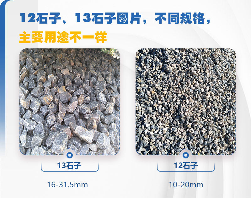 12��13ʯ��ͼƬ