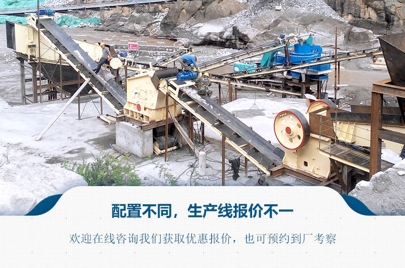 大型制砂机生产线报价不能一概而论 大型制砂机生产线报价不能一概而论