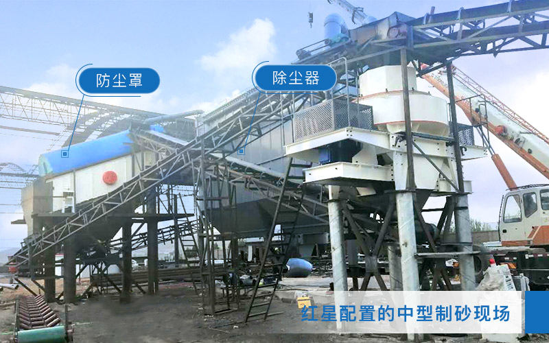 机制砂生产现场 机制砂生产现场