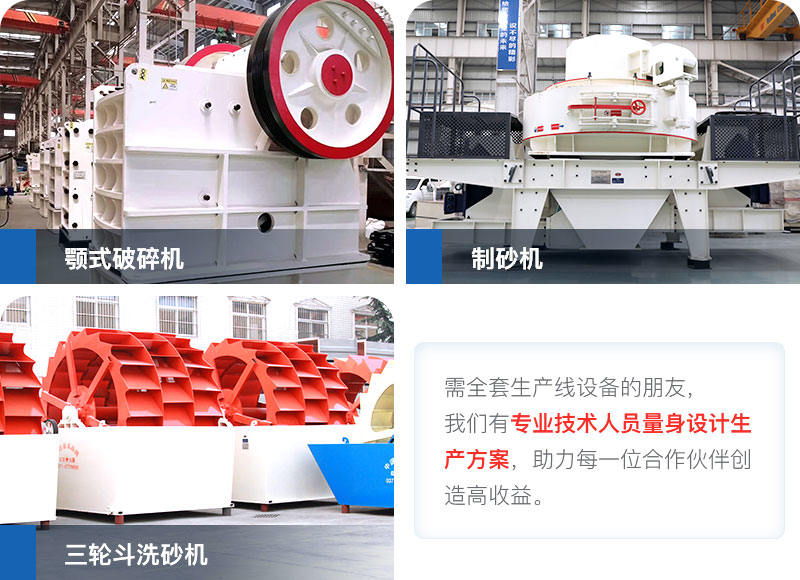 生产线主要设备 生产线主要设备