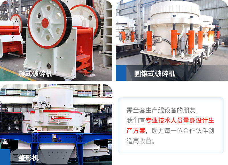 生产线主要破碎机 生产线主要破碎机