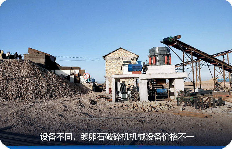 ����ʯ�������е�豸�۸�����豸����