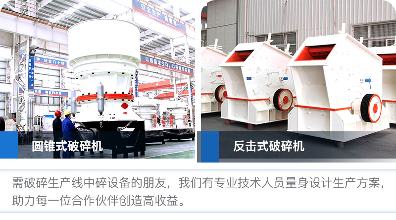 中碎设备 中碎设备