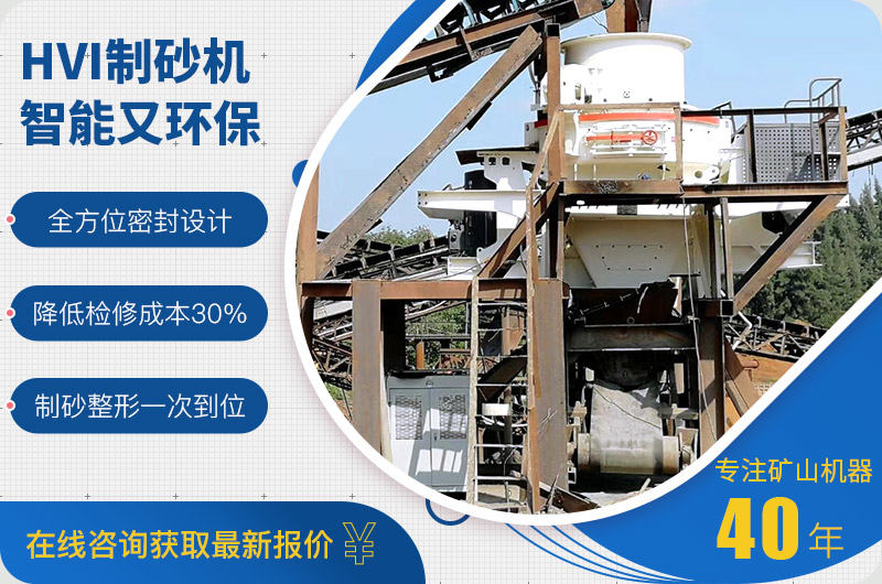 易彩堂环保河卵石制砂机 易彩堂环保河卵石制砂机