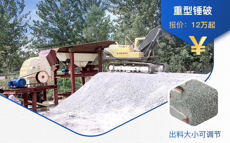 锤式破碎机价格根据厂家而定 锤式破碎机价格根据厂家而定