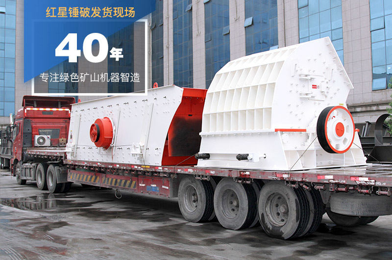 易彩堂锤式破碎机发货图 易彩堂锤式破碎机发货图