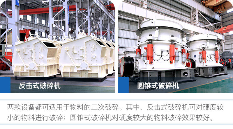 常见的中细碎设备 常见的中细碎设备