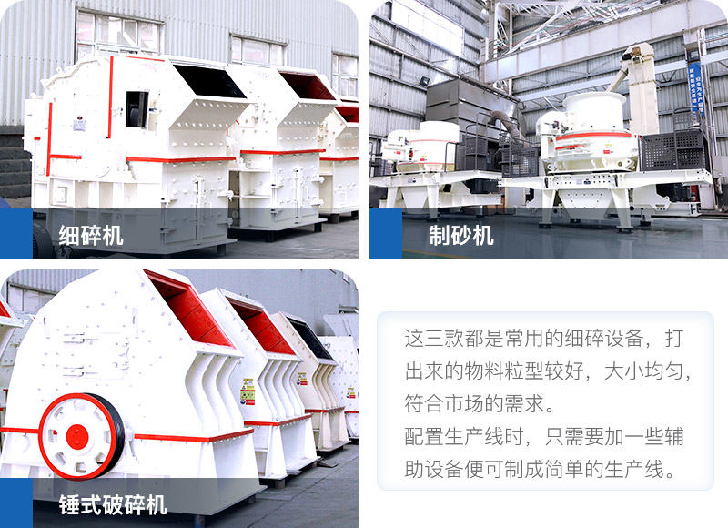 细碎设备可实现制砂功能 细碎设备可实现制砂功能