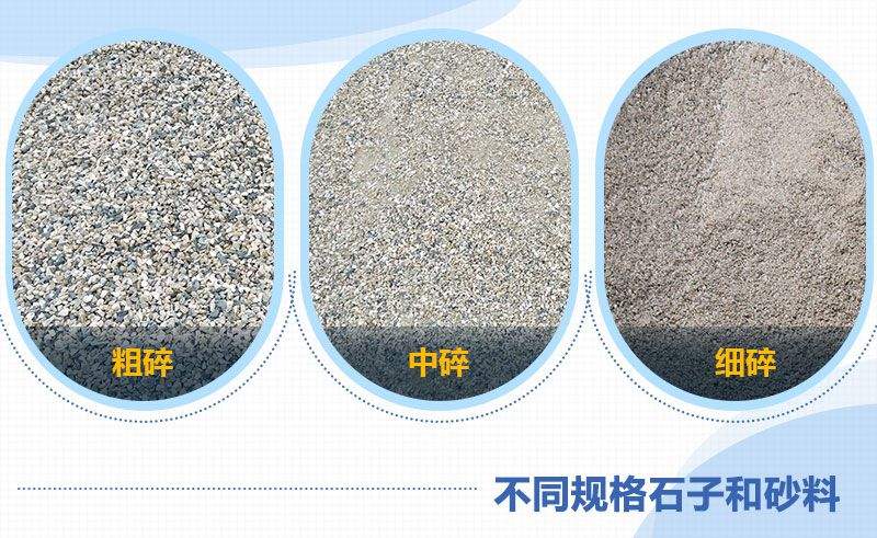 筛分后的成品物料展示 筛分后的成品物料展示