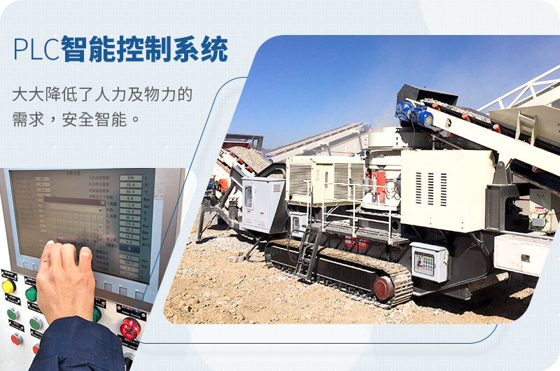 �ƶ�����վplc���ܿ���ϵͳ