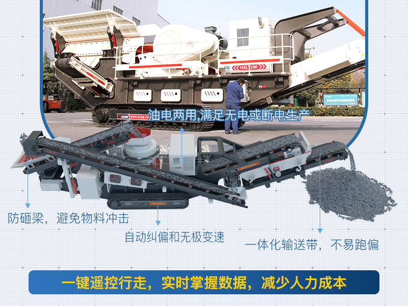 轮胎式移动破碎站 轮胎式移动破碎站