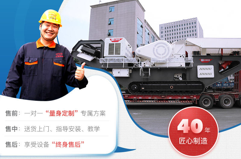 选购移动破碎机设备,就到易彩堂机器 选购移动破碎机设备,就到易彩堂机器