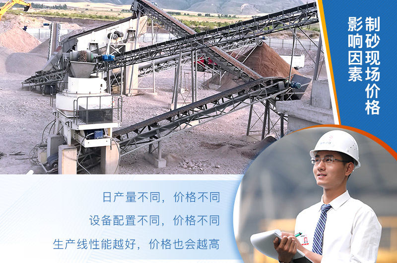 机制砂生产线影响因素 机制砂生产线影响因素