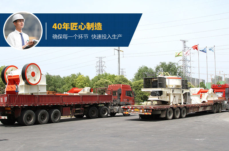 易彩堂人工砂石设备发货图 易彩堂人工砂石设备发货图