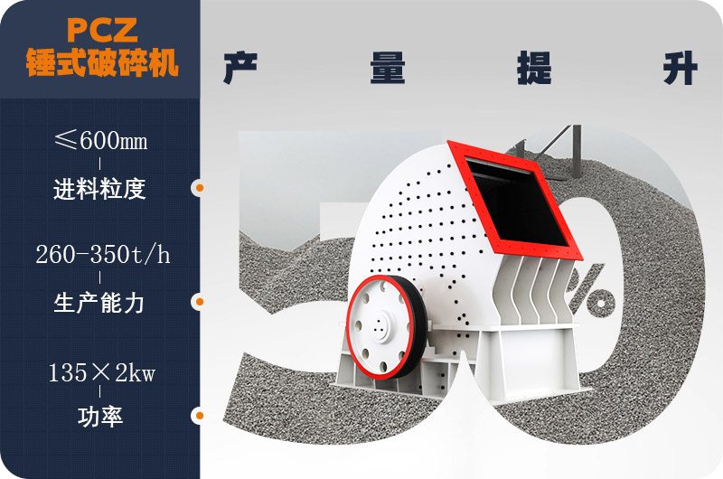 重锤式破碎机参数 重锤式破碎机参数