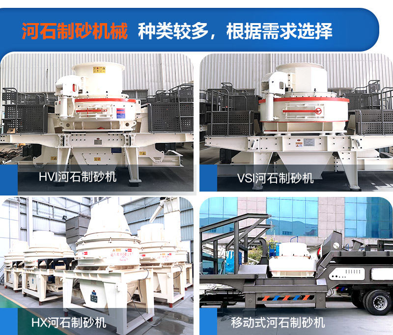 ��ʯ��ɰ���豸����