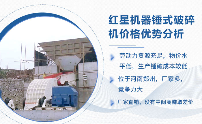 易彩堂机器生产锤破机价格优势分析 易彩堂机器生产锤破机价格优势分析