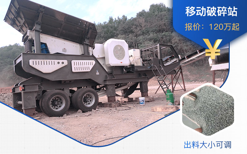 配置不一样,时产300吨石灰石移动式生产线价格不一 配置不一样,时产300吨石灰石移动式生产线价格不一
