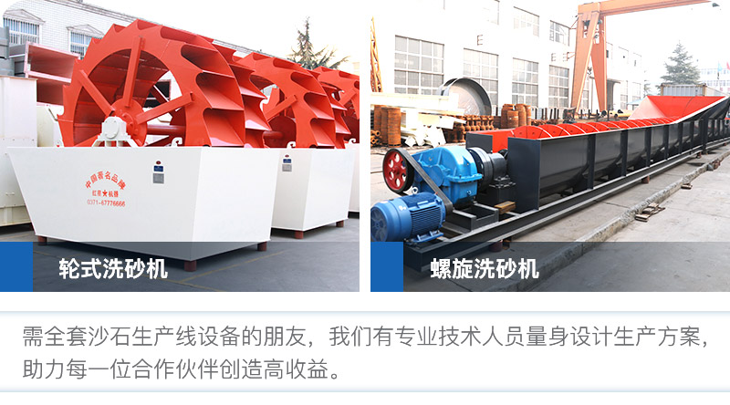 沙石分离机种类 沙石分离机种类