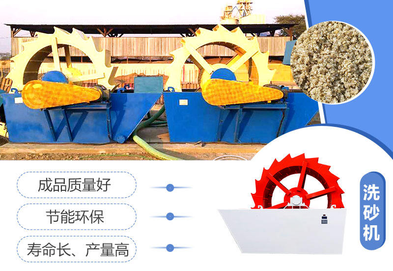 洗砂机优势 洗砂机优势