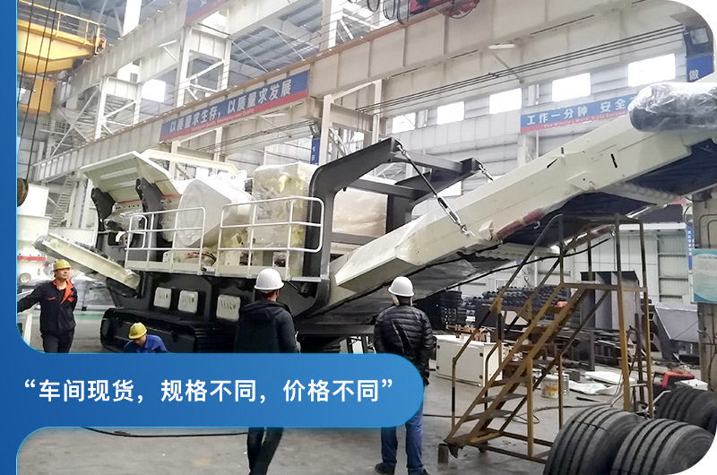 易彩堂小型移动颚式破碎机车间 易彩堂小型移动颚式破碎机车间